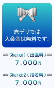 会員登録無料
